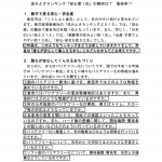 ９月議会一般質問(1)