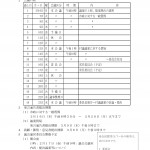 ３月議会日程