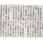 29年3月議会英語