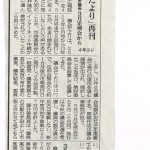 29年3月議会議会だより (1)