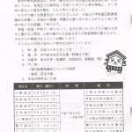 ５月議員懇談会②