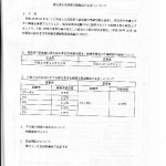 議員懇談会_PAGE0002